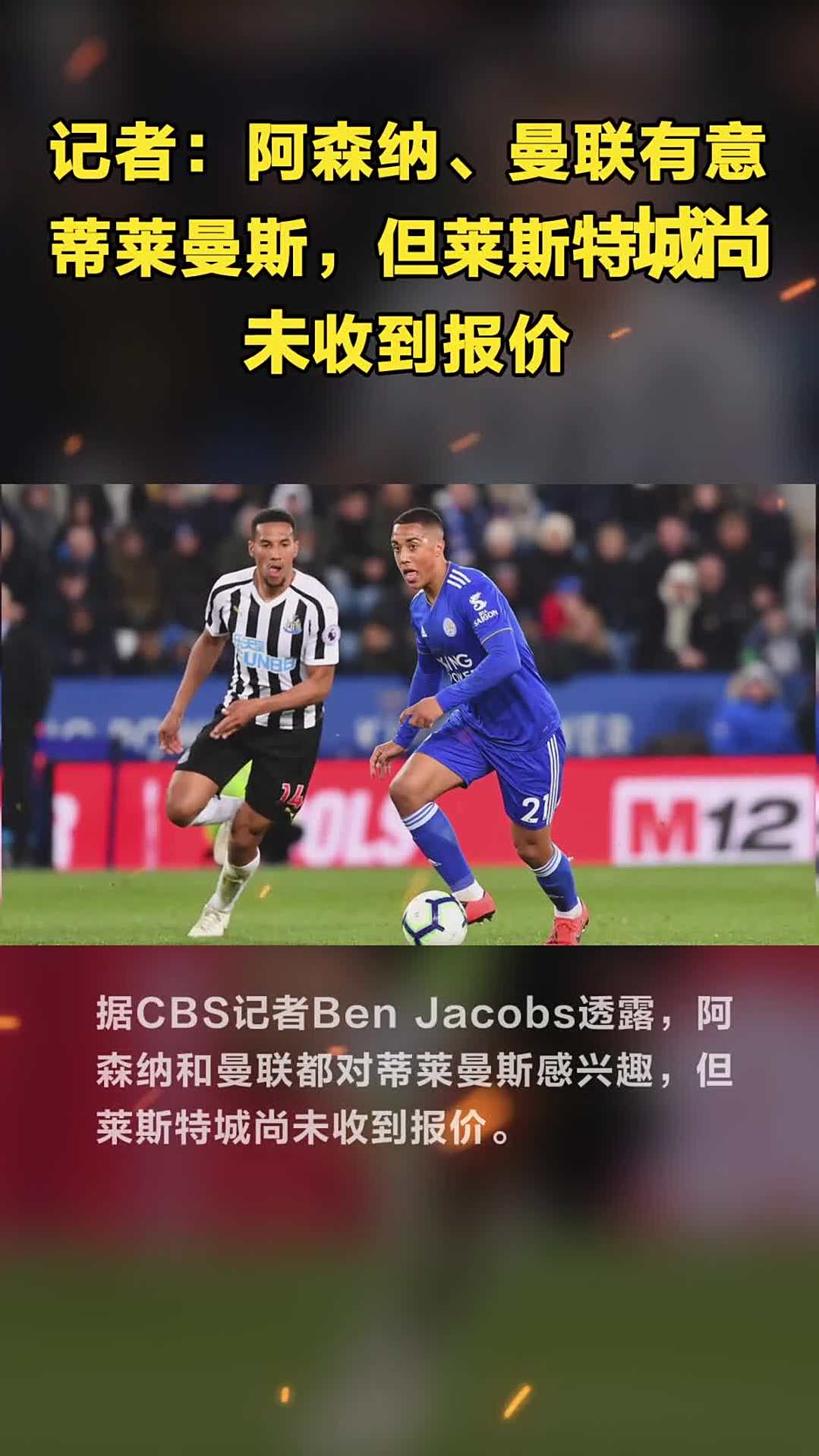  Uzi迎来十二赛季高光表现，曼联球迷沸腾！